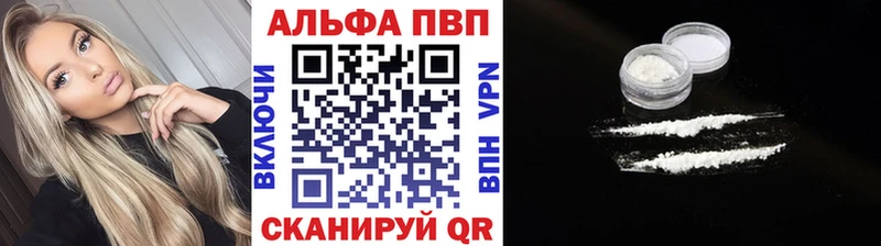 Alpha PVP СК  мега зеркало  Калининград 