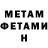 МЕТАДОН кристалл Garik Kitp