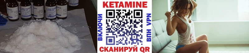 КЕТАМИН ketamine  Калининград 