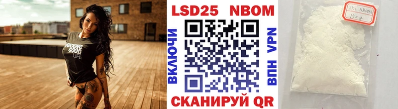 Марки 25I-NBOMe 1,8мг  Калининград 